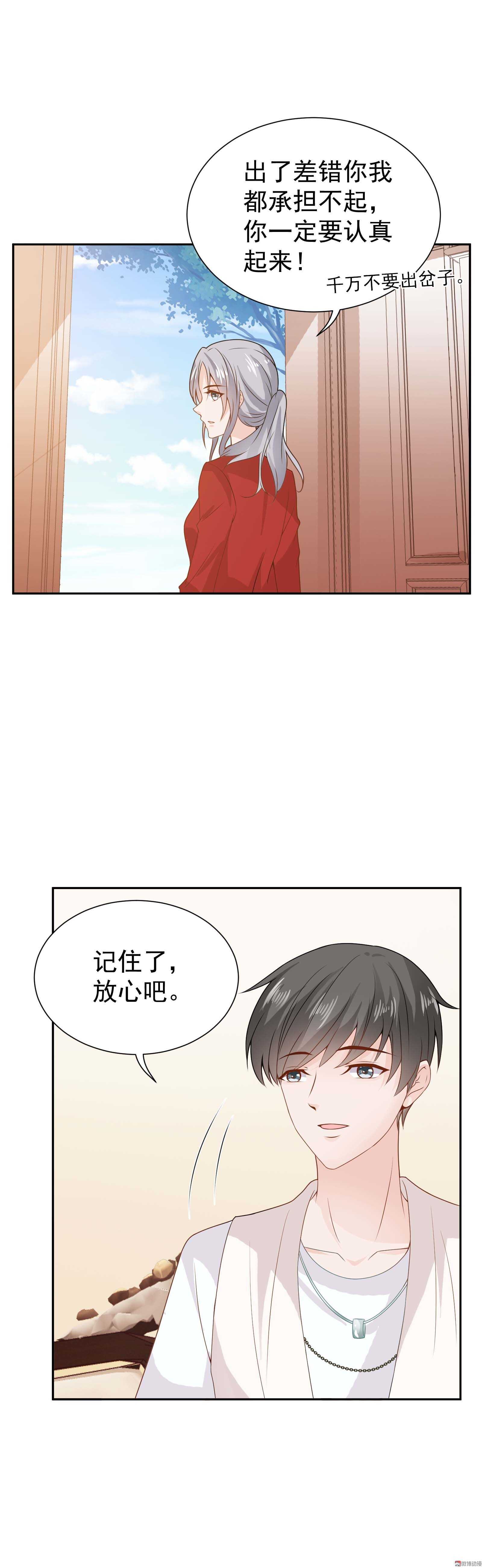 第70话  大哥哥，也被抛弃了吗？-第70话