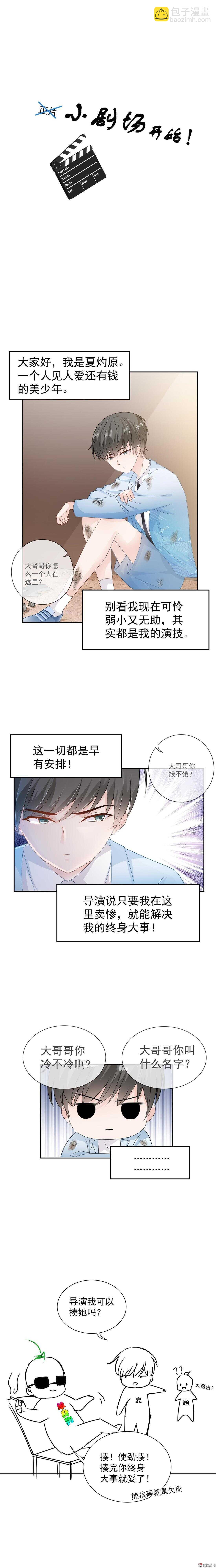 第70话  大哥哥，也被抛弃了吗？-第70话