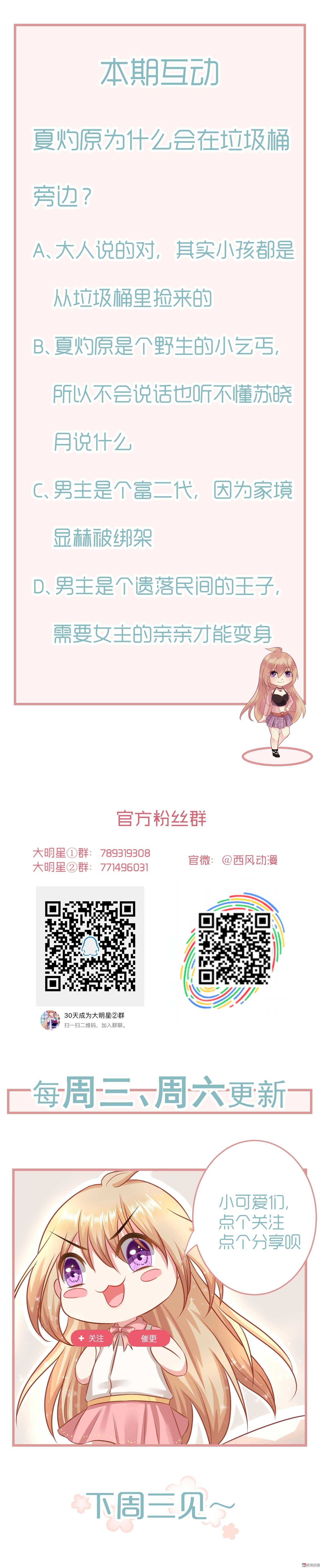 第70话  大哥哥，也被抛弃了吗？-第70话