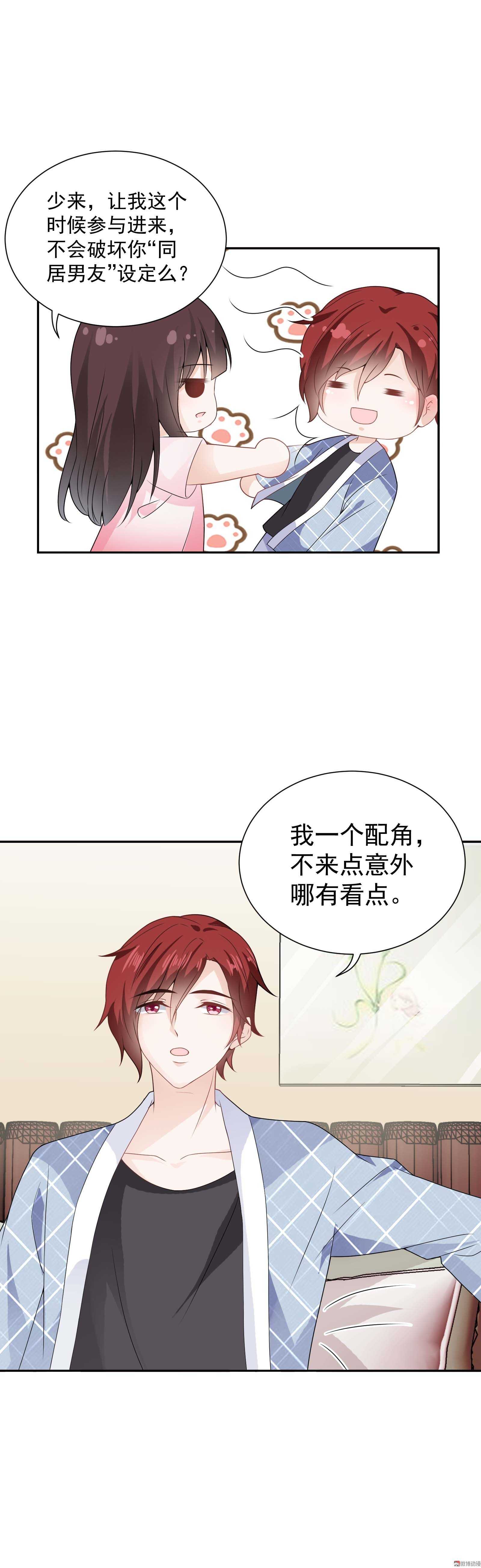 第70话  大哥哥，也被抛弃了吗？-第70话