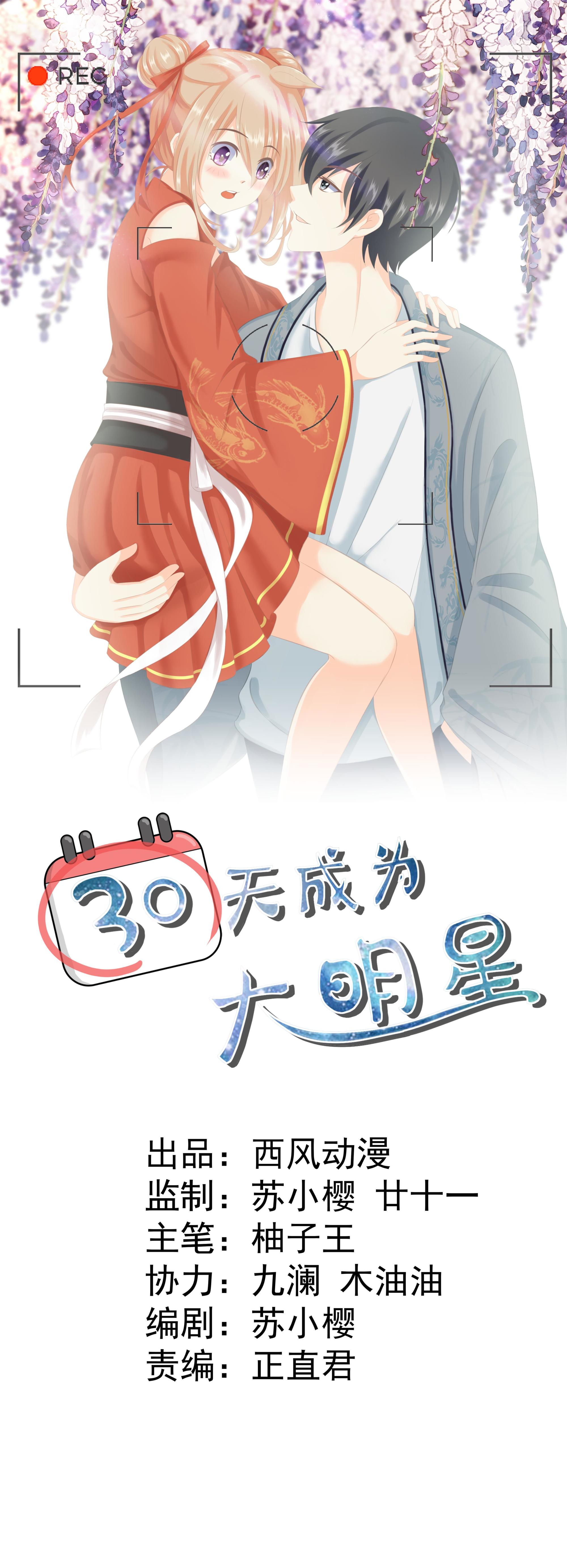 第8话 记忆的缺口-第8话