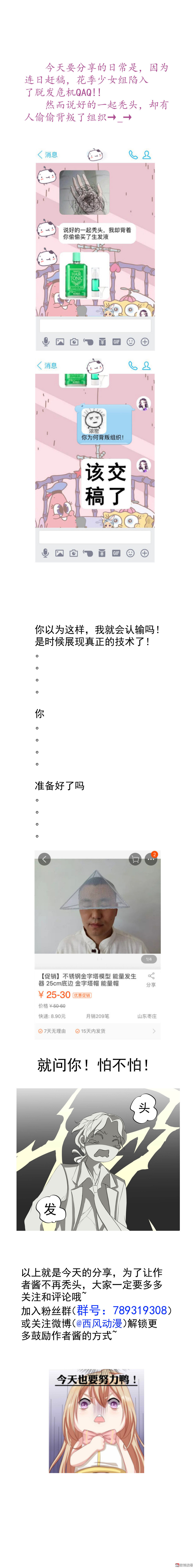 第8话 记忆的缺口-第8话