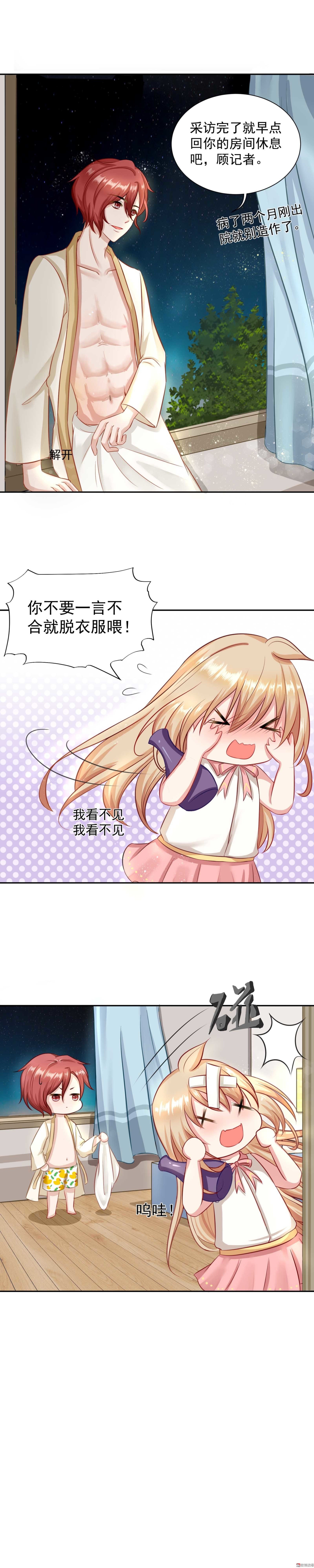 第8话 记忆的缺口-第8话