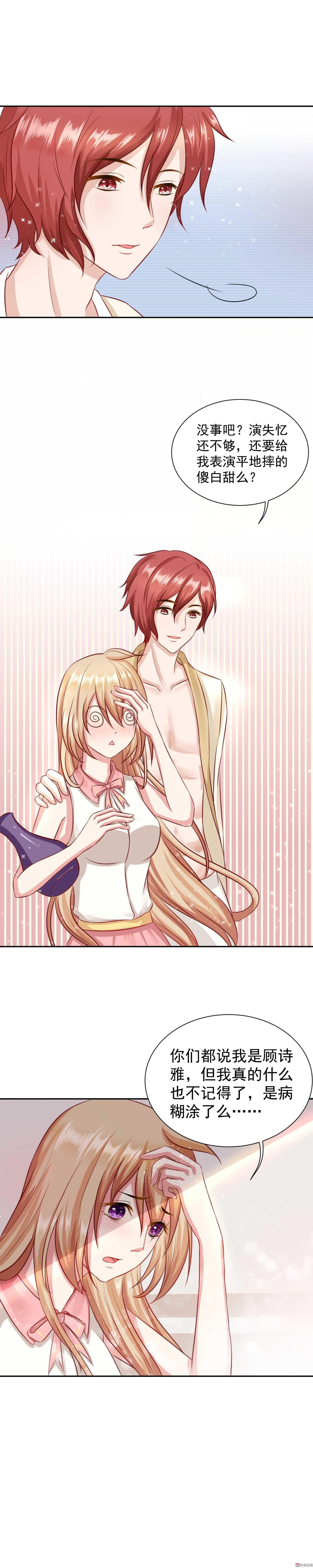 第8话 记忆的缺口-第8话