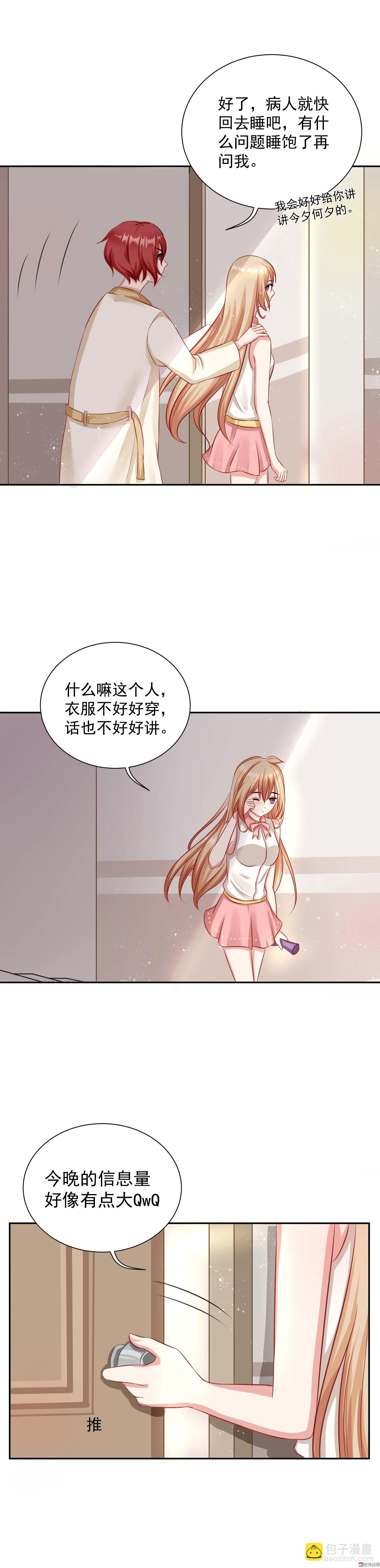 第8话 记忆的缺口-第8话