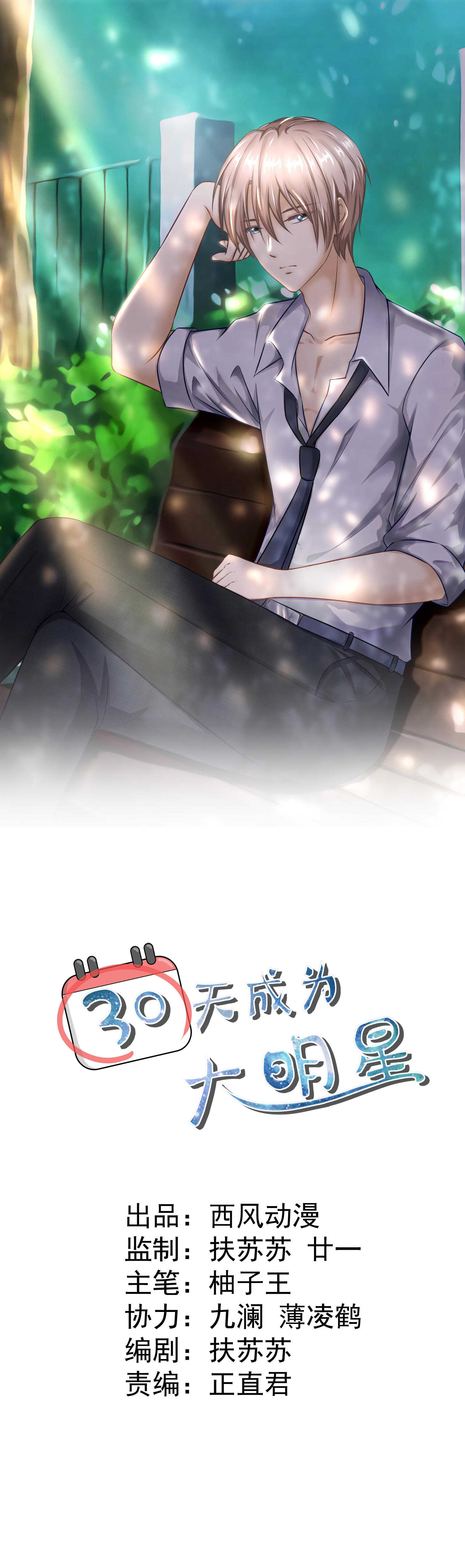 第72话  最好给我解释一下-第72话