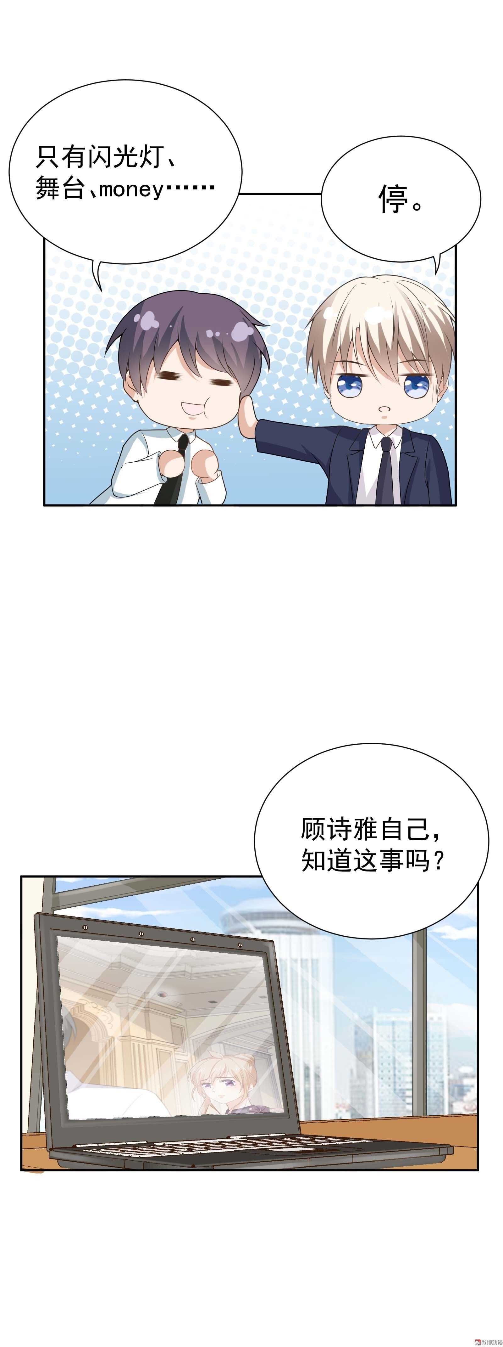 第72话  最好给我解释一下-第72话