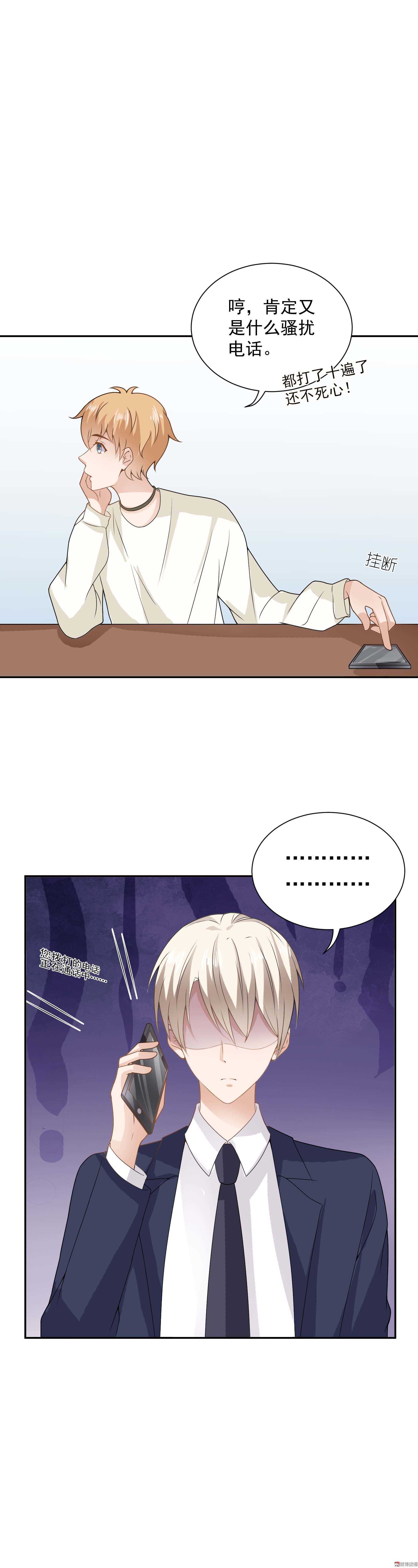 第72话  最好给我解释一下-第72话