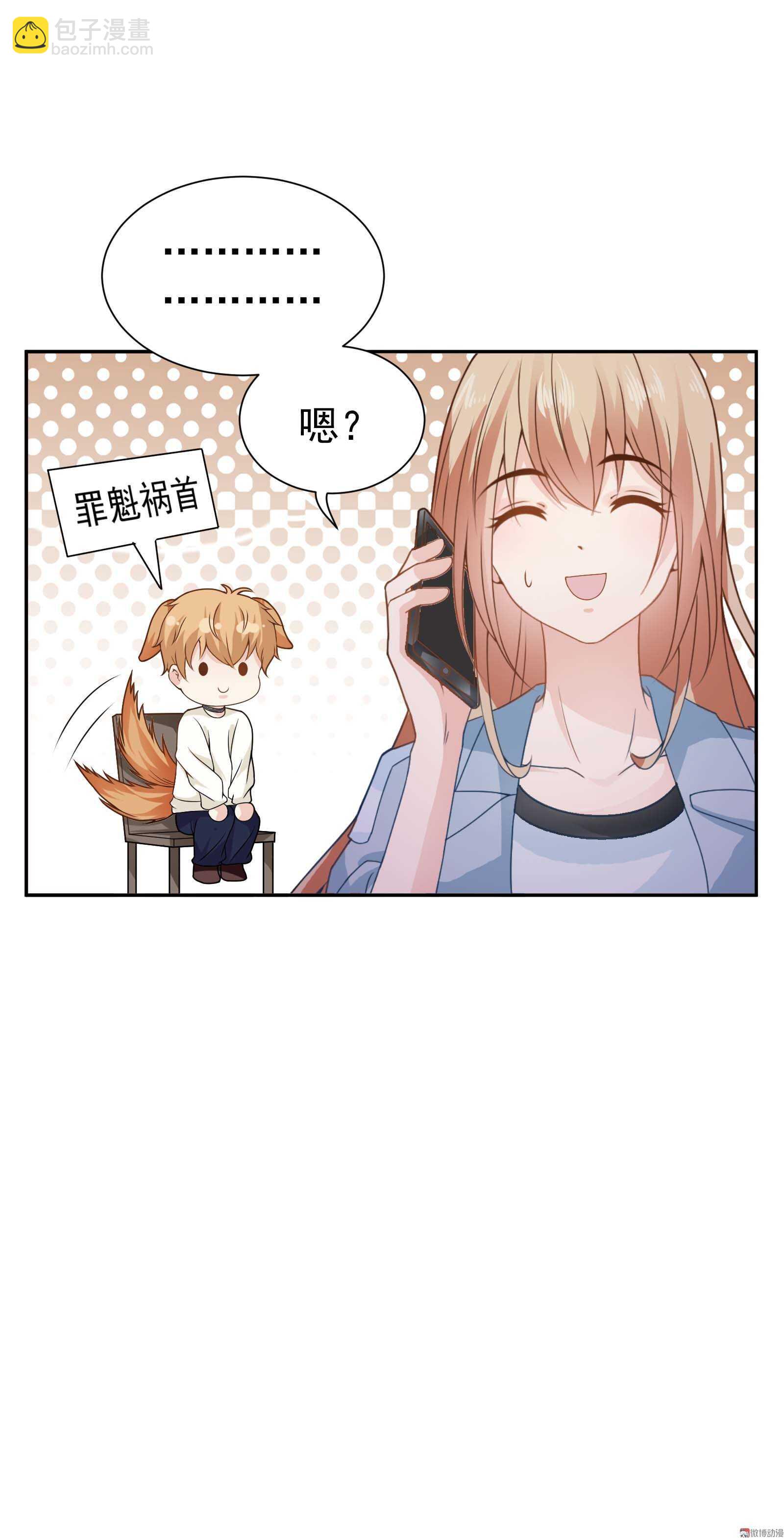 第72话  最好给我解释一下-第72话