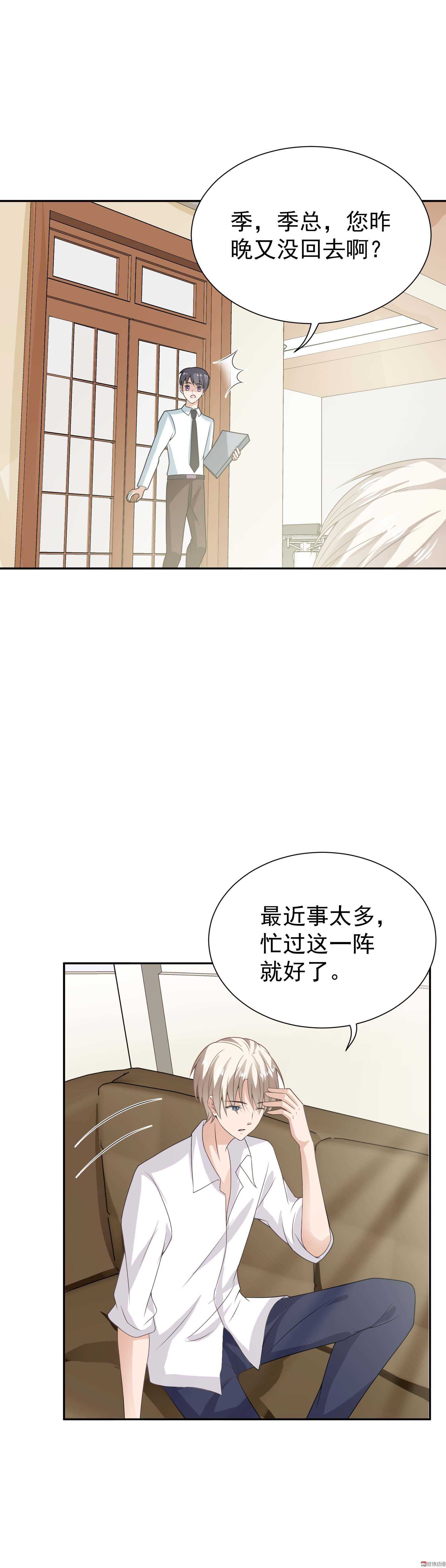 第72话  最好给我解释一下-第72话