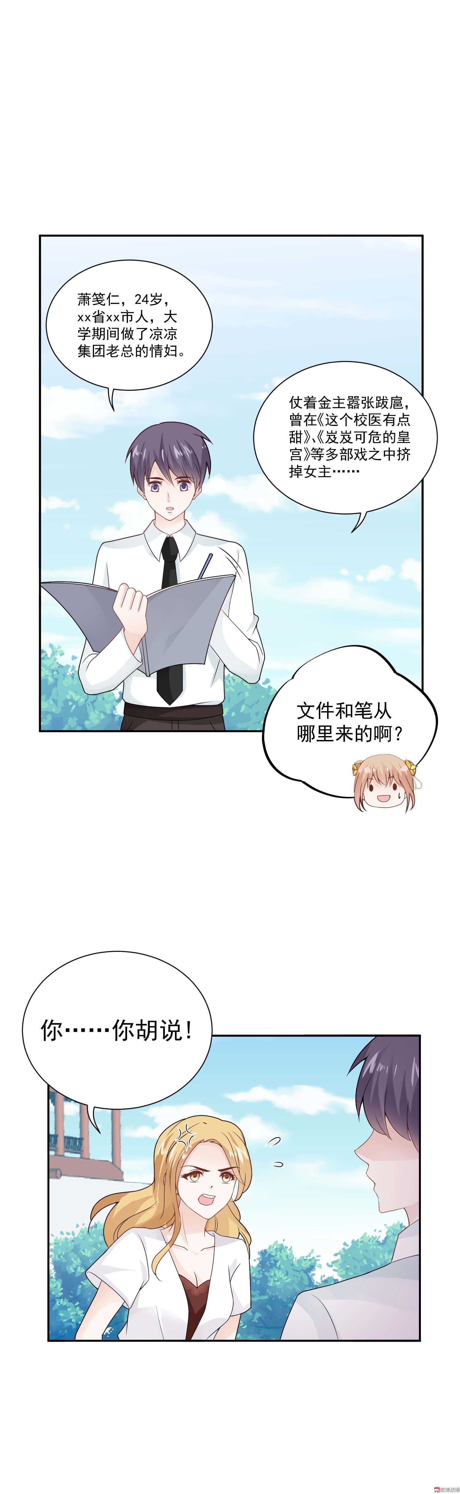 第74话 这是哪来的智障-第74话