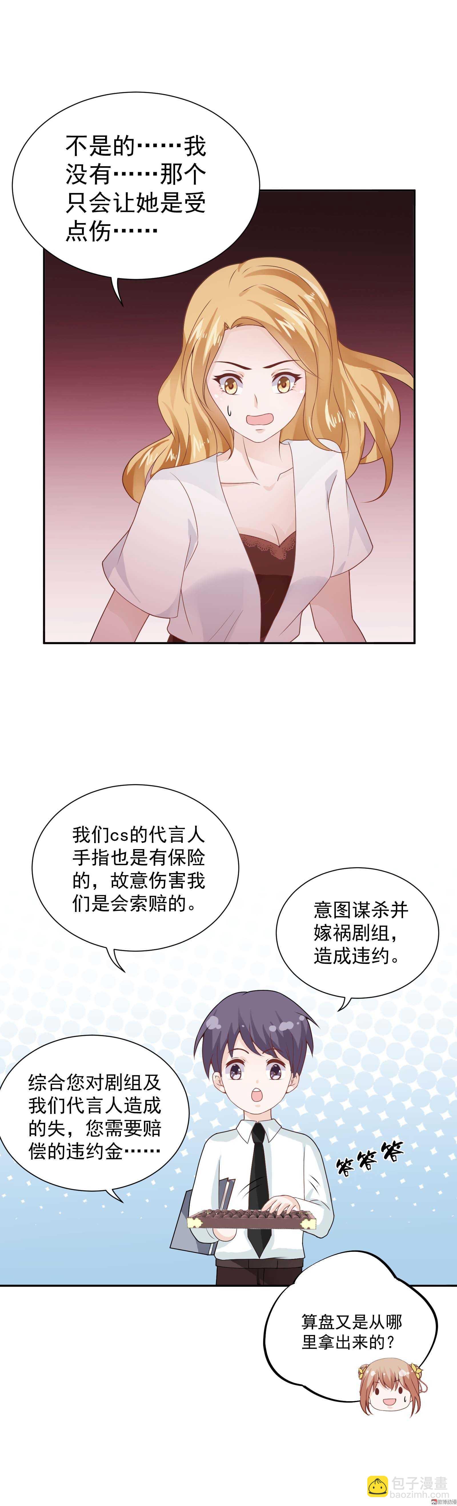 第74话 这是哪来的智障-第74话