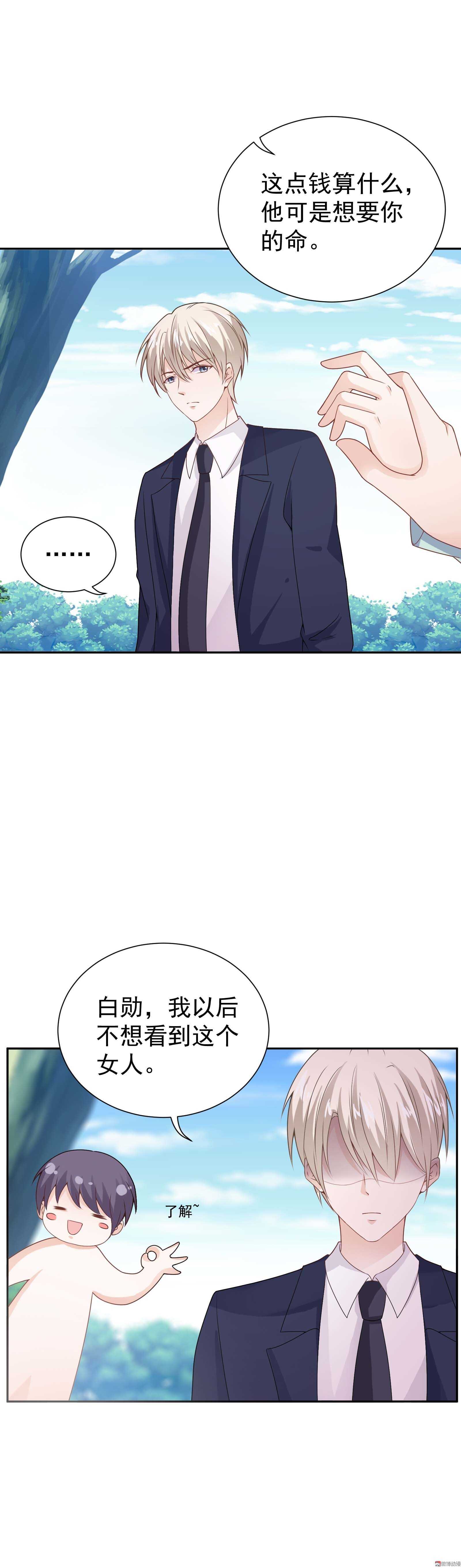 第74话 这是哪来的智障-第74话