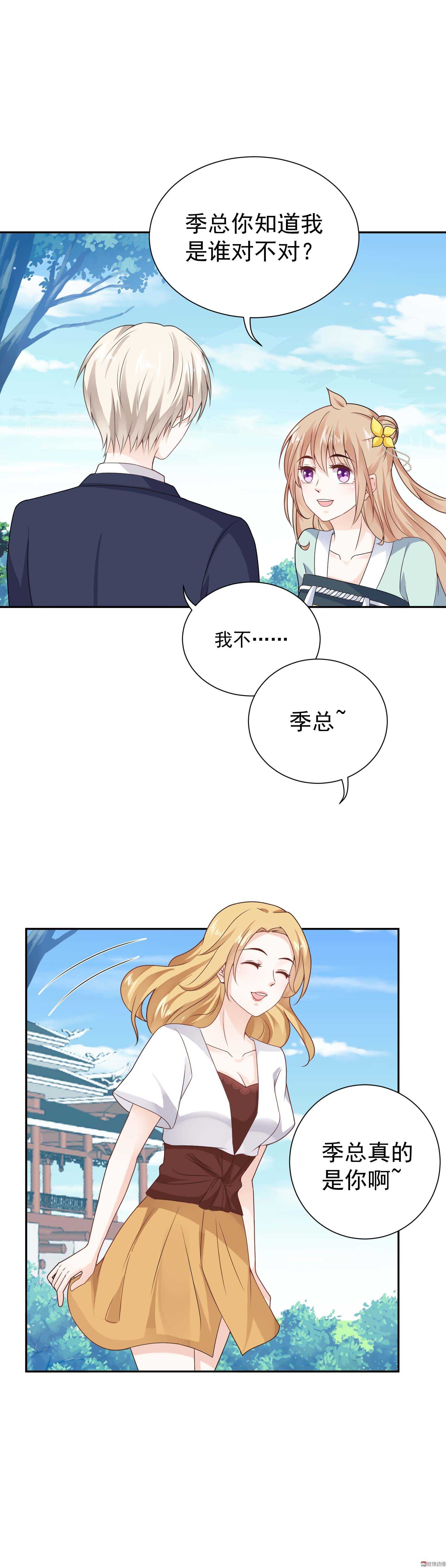 第74话 这是哪来的智障-第74话