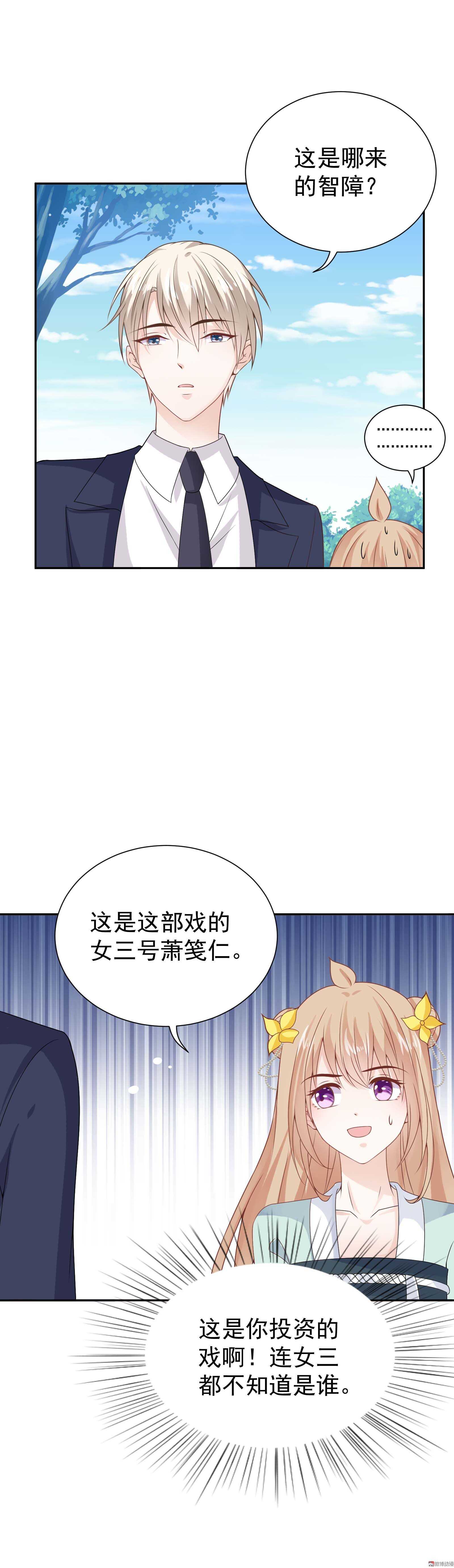 第74话 这是哪来的智障-第74话