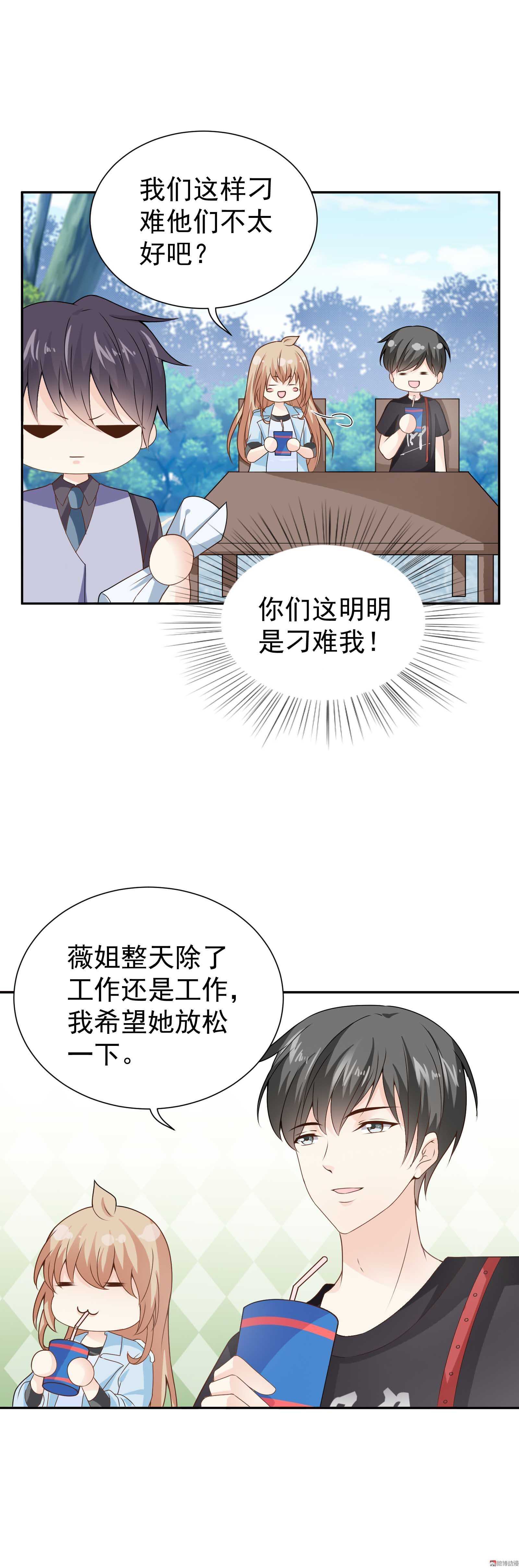 第76话 你想管的太多了-第76话