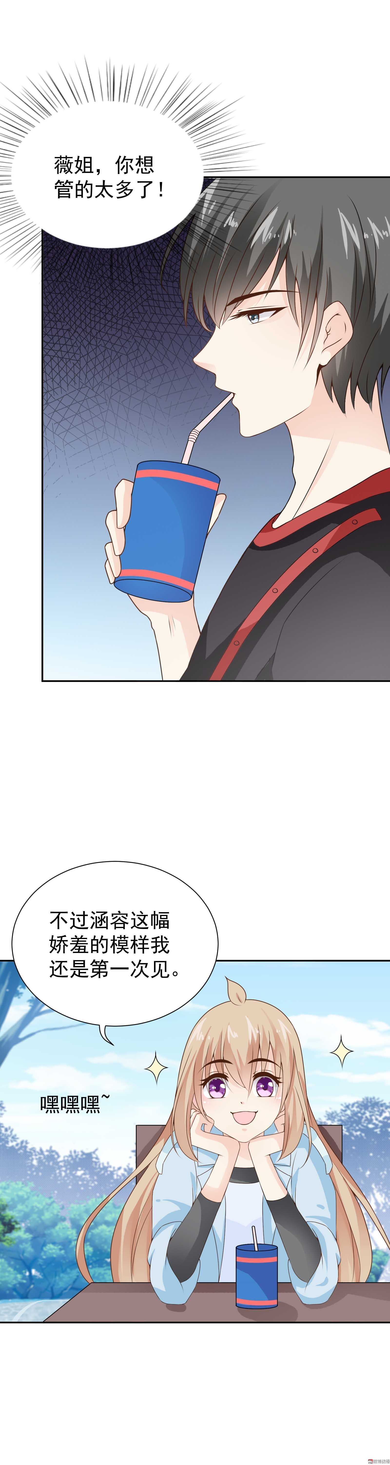 第76话 你想管的太多了-第76话