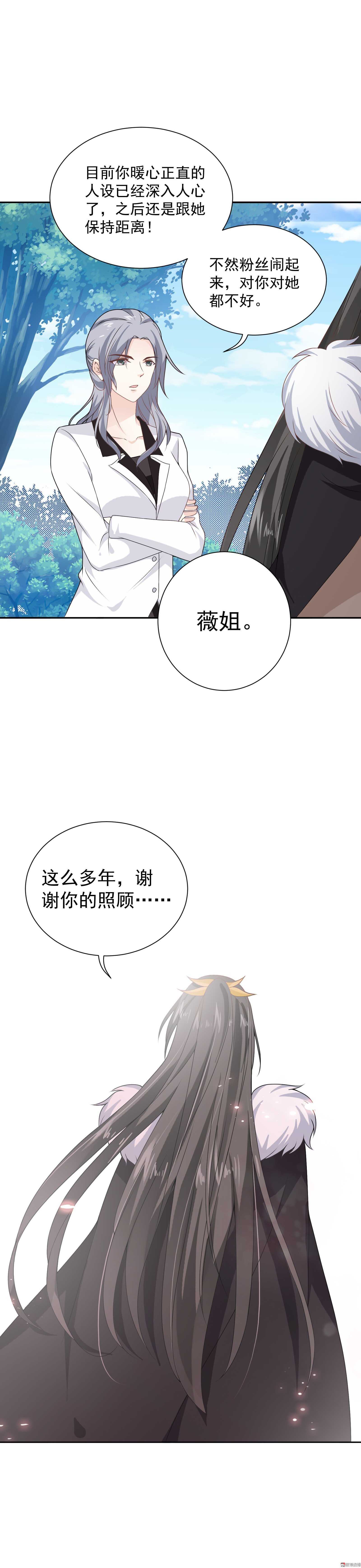 第76话 你想管的太多了-第76话