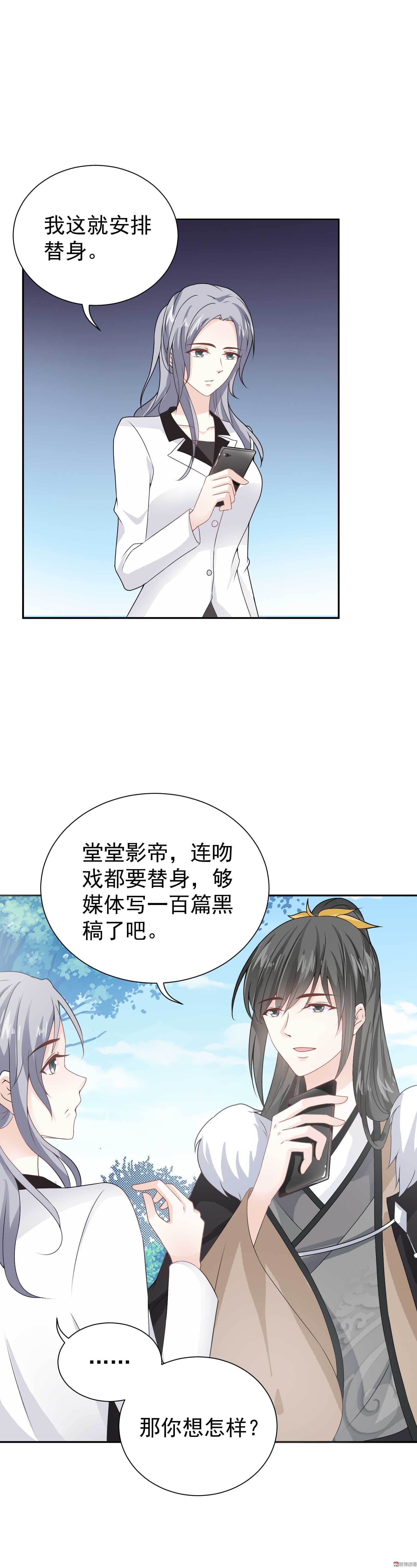 第76话 你想管的太多了-第76话