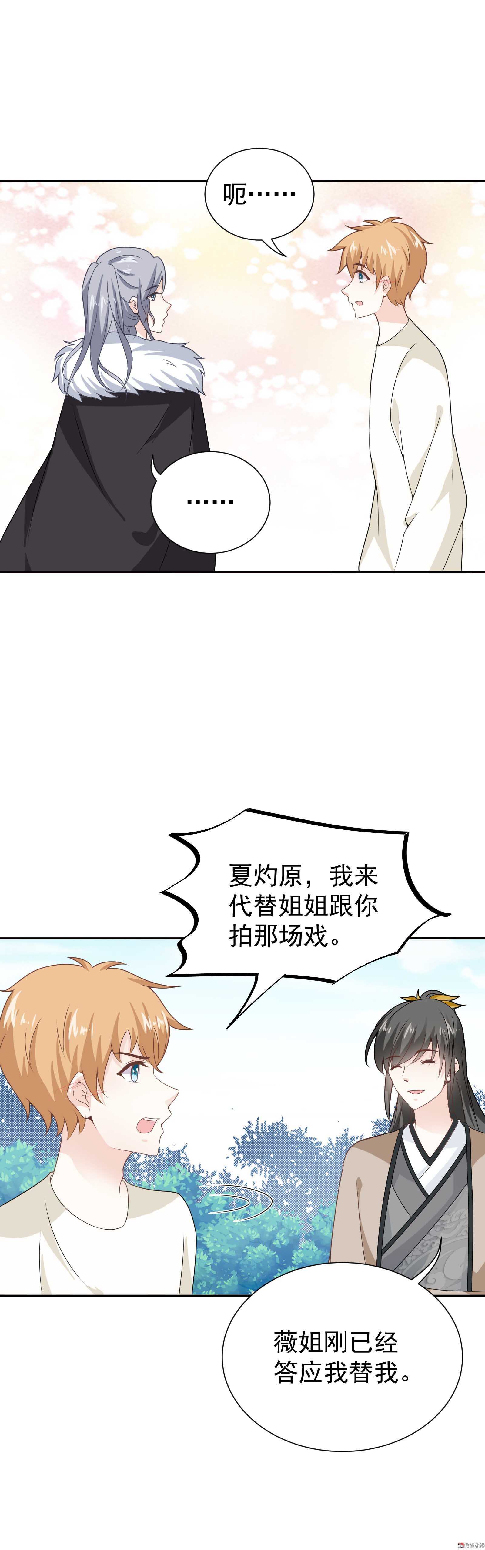 第76话 你想管的太多了-第76话