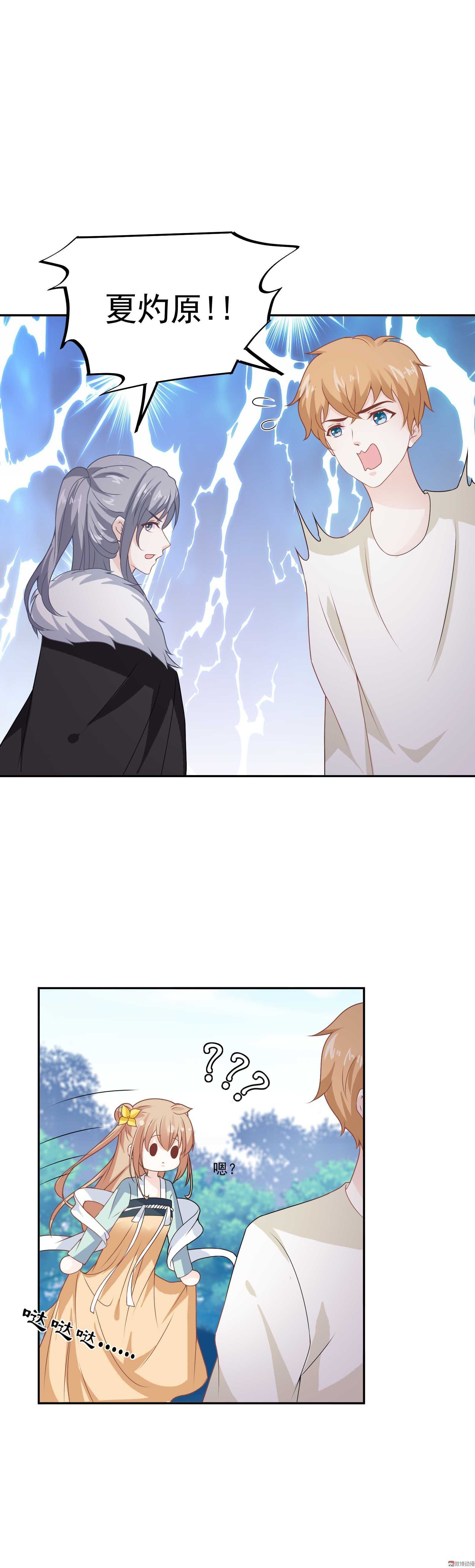 第76话 你想管的太多了-第76话