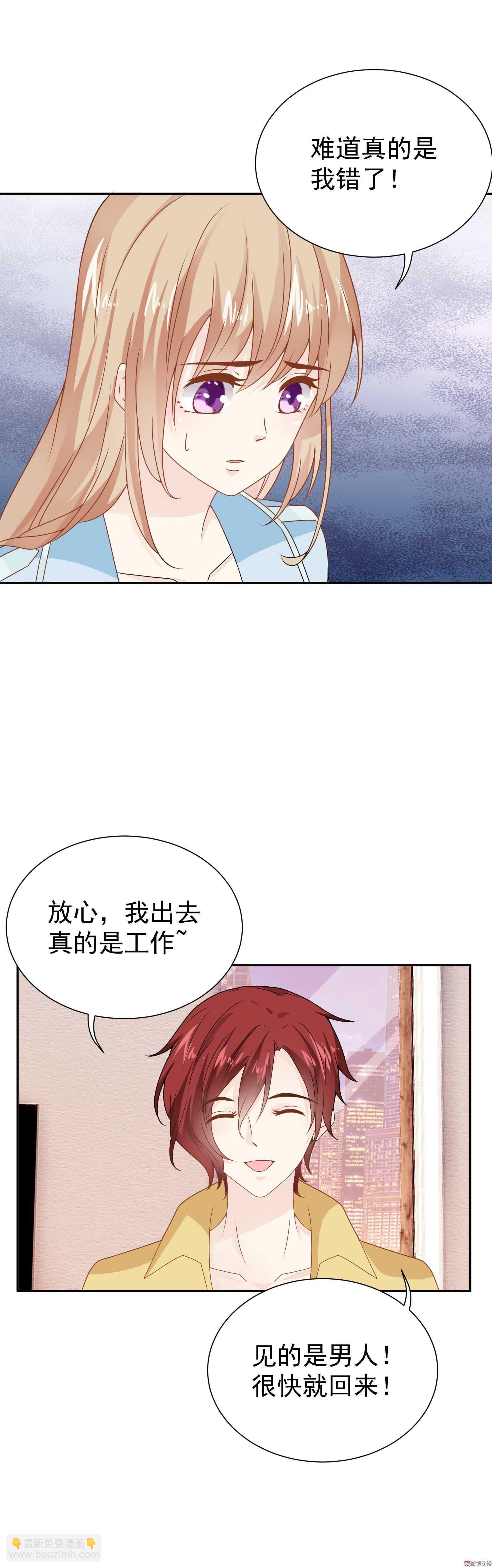 第78话 难道真是我错了-第78话