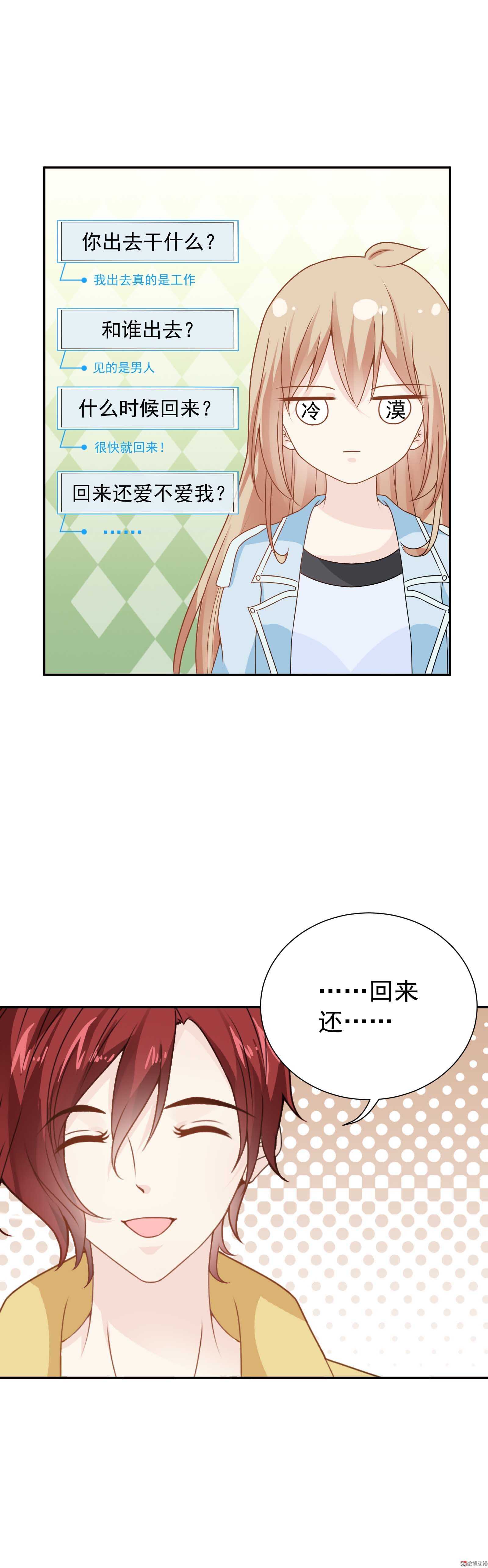 第78话 难道真是我错了-第78话