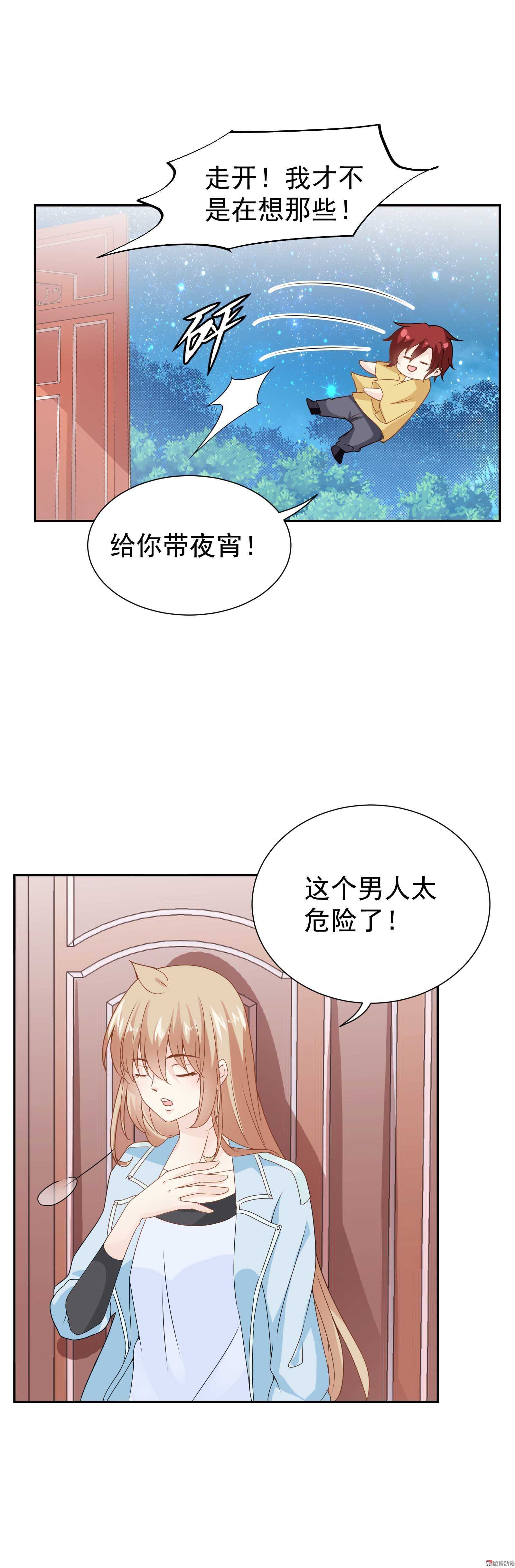 第78话 难道真是我错了-第78话