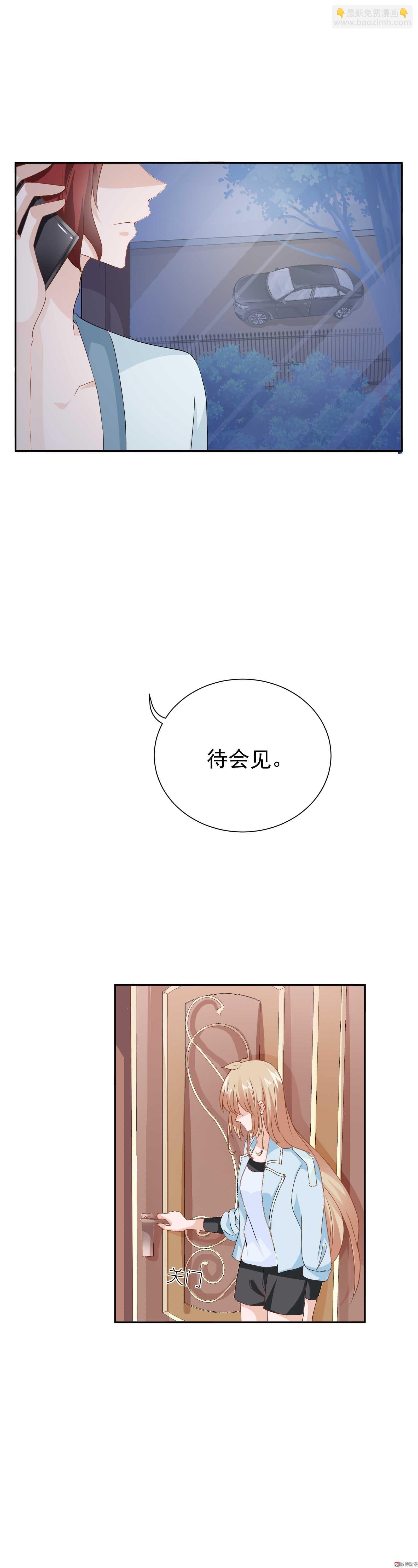 第78话 难道真是我错了-第78话