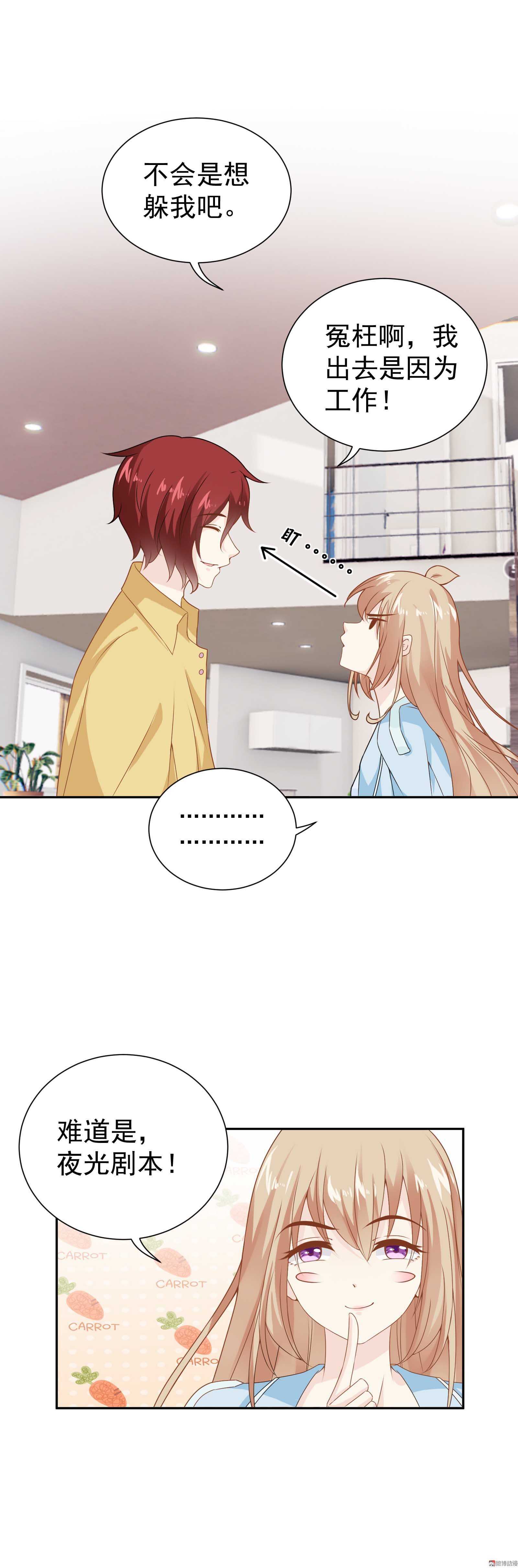 第78话 难道真是我错了-第78话