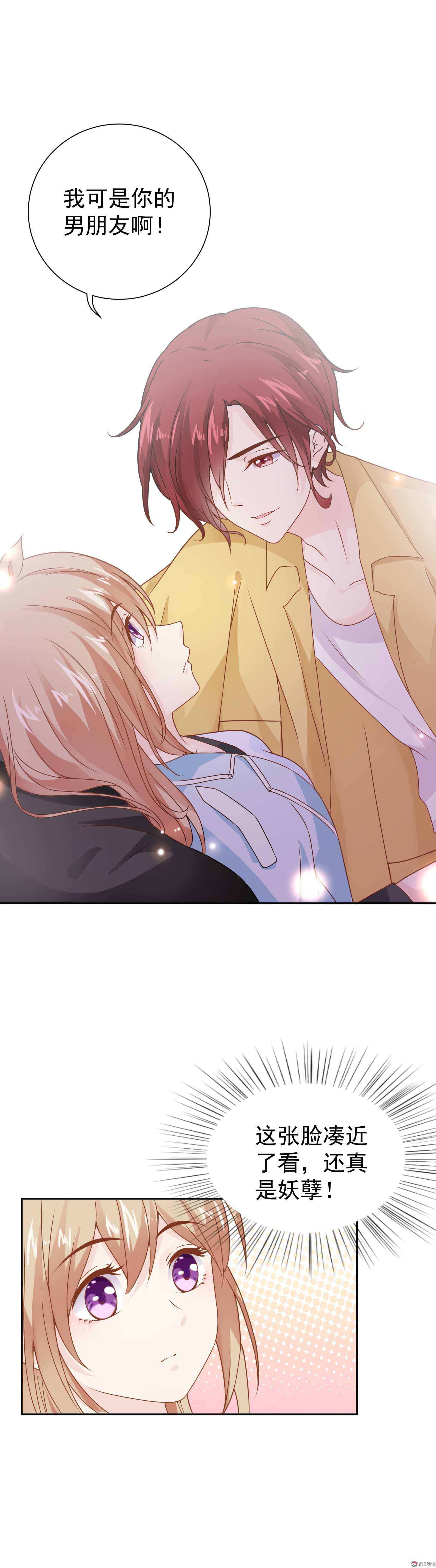 第78话 难道真是我错了-第78话