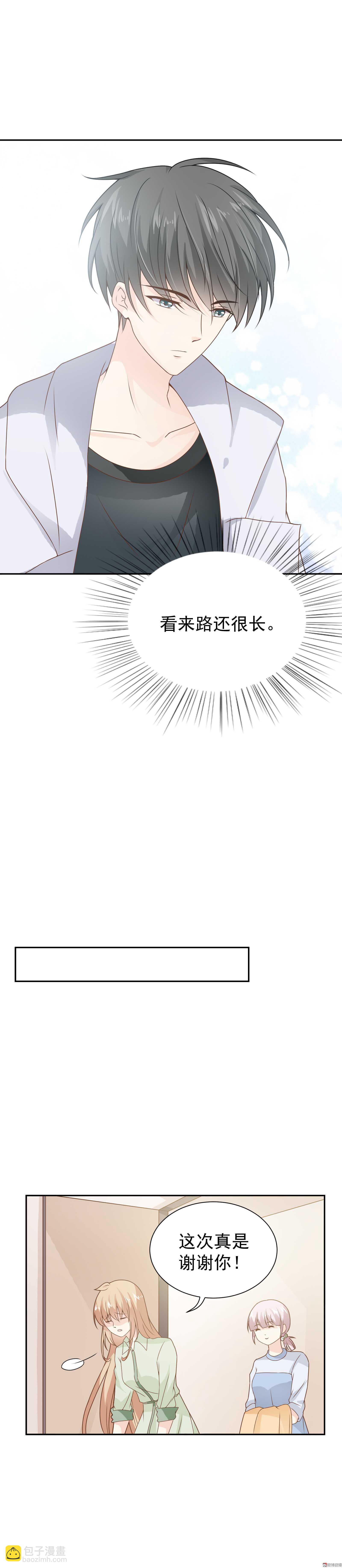 第80话 追妻之路还很长-第80话