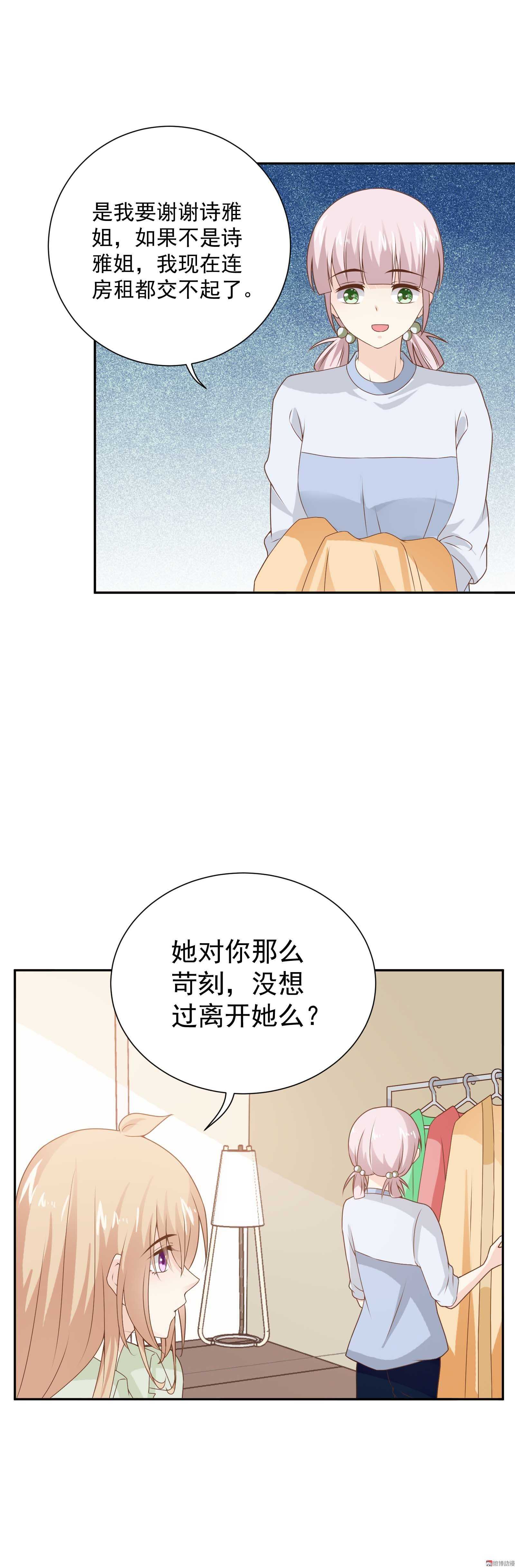 第80话 追妻之路还很长-第80话