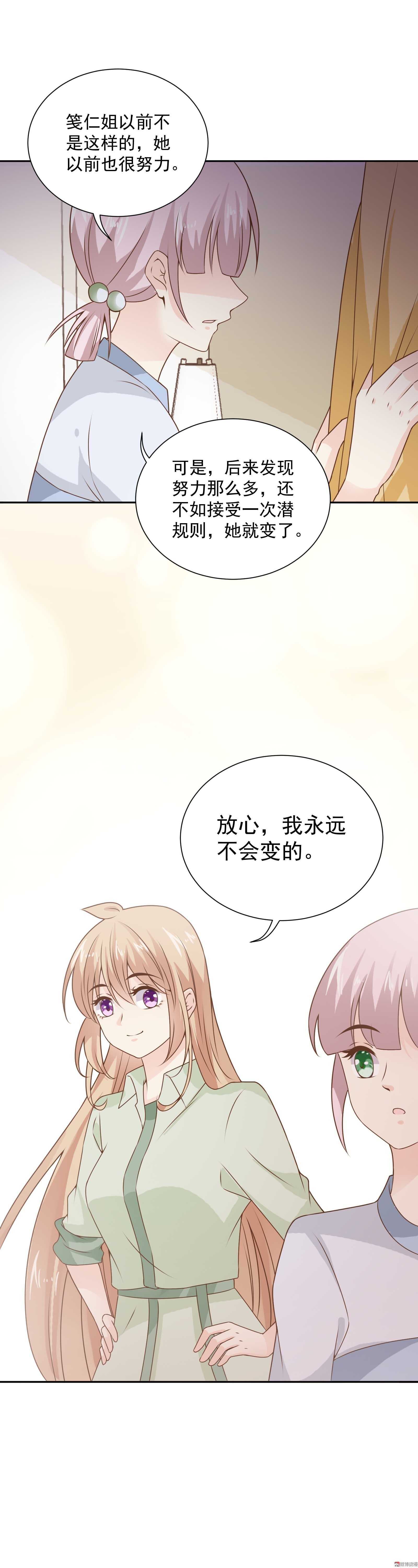 第80话 追妻之路还很长-第80话