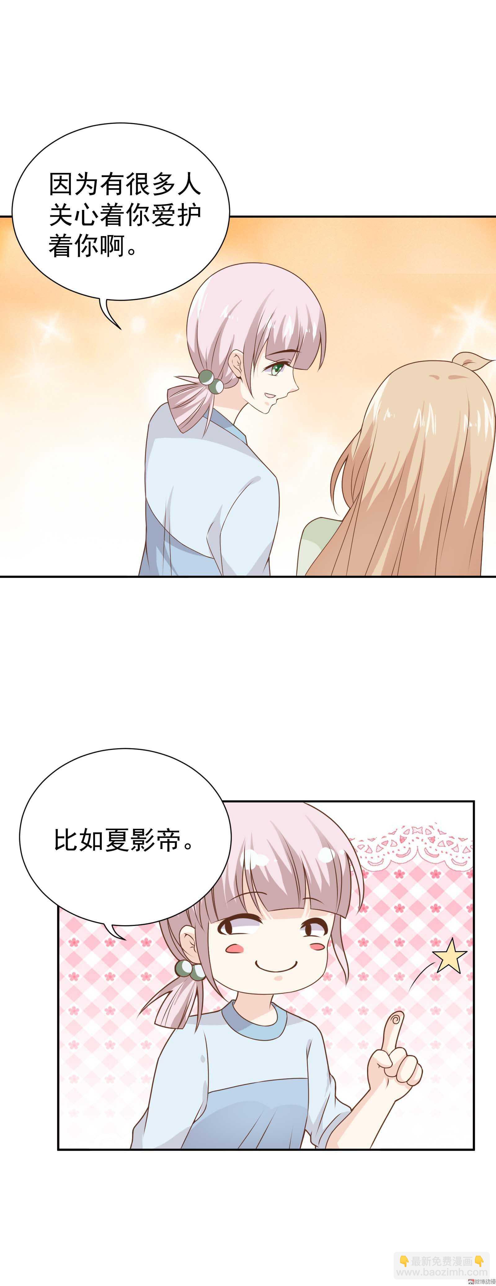 第80话 追妻之路还很长-第80话