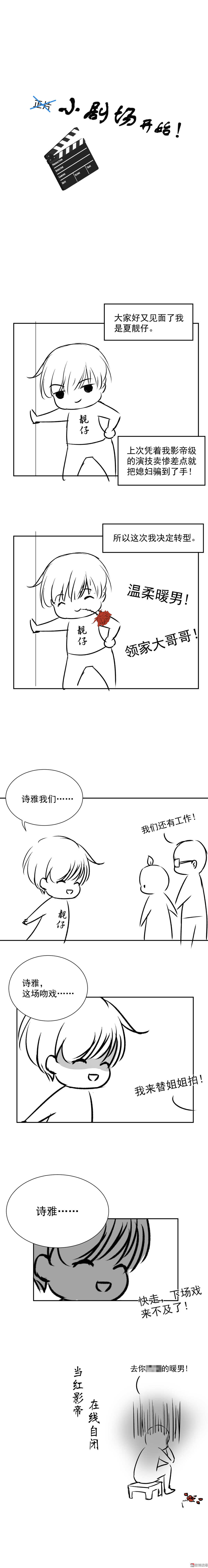 第80话 追妻之路还很长-第80话