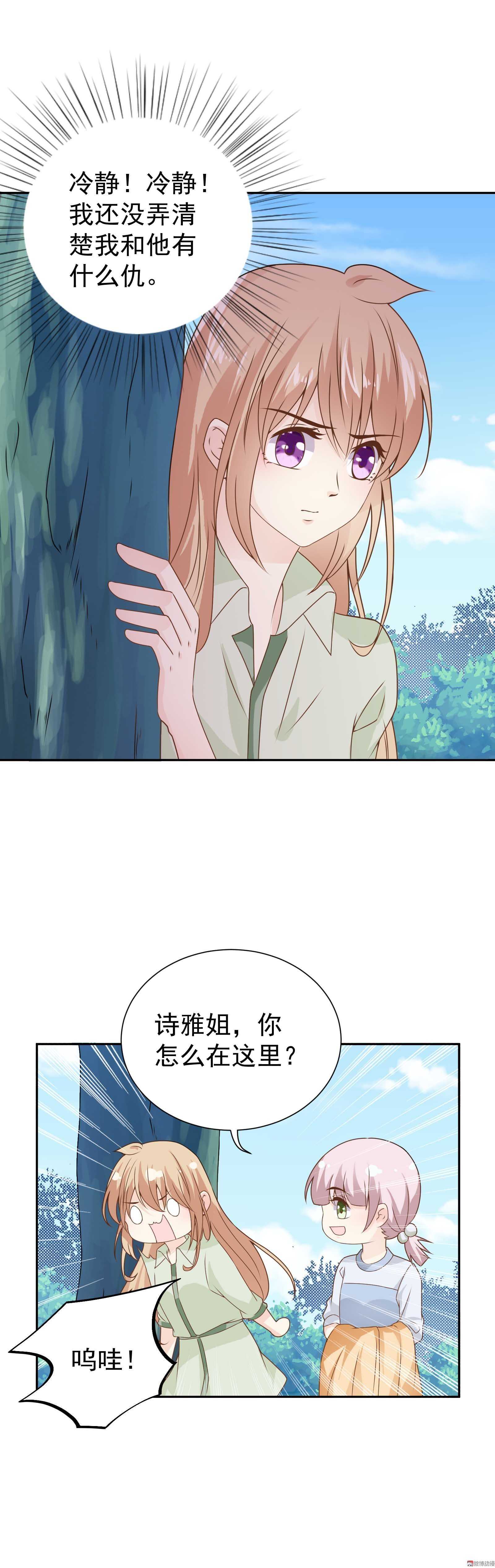 第80话 追妻之路还很长-第80话