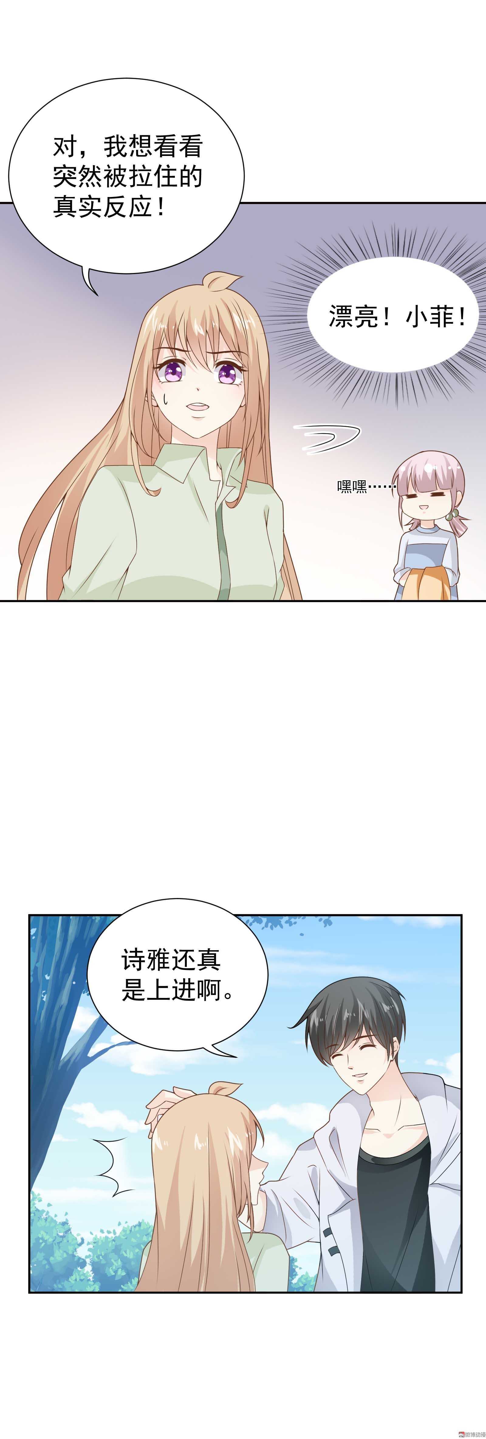 第80话 追妻之路还很长-第80话