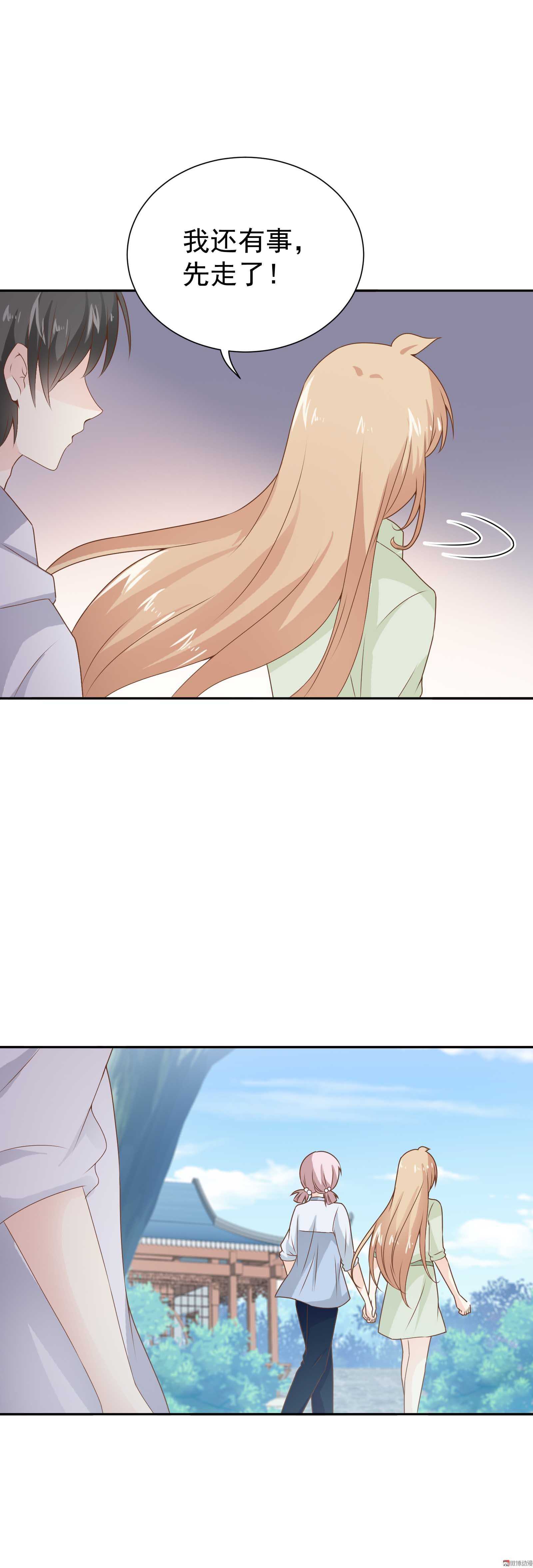 第80话 追妻之路还很长-第80话