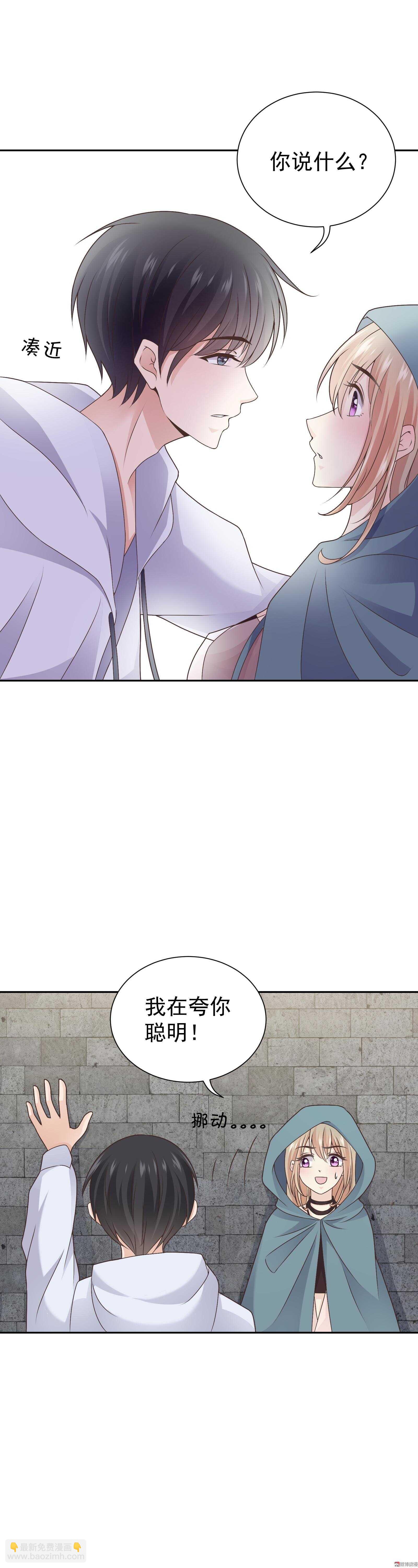 第82话 忘记自己是明星了-第82话