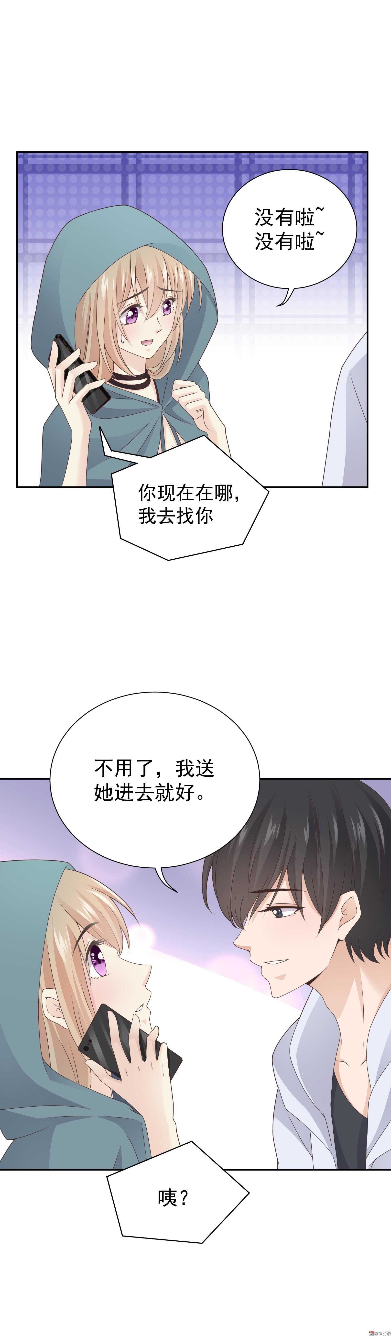 第82话 忘记自己是明星了-第82话