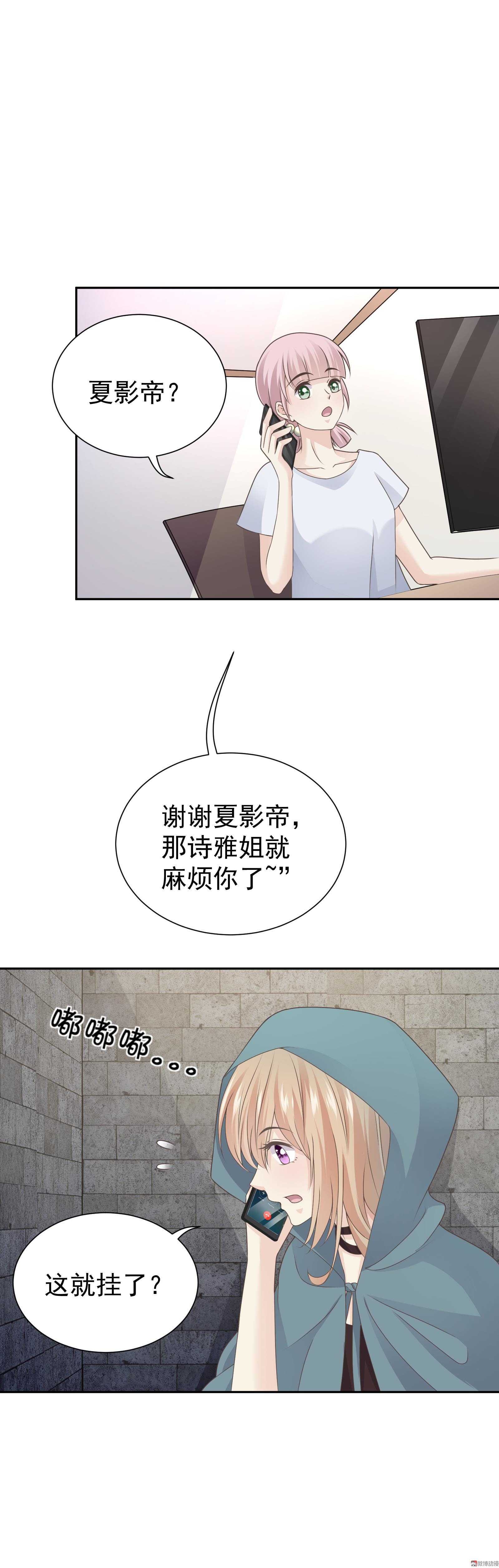 第82话 忘记自己是明星了-第82话