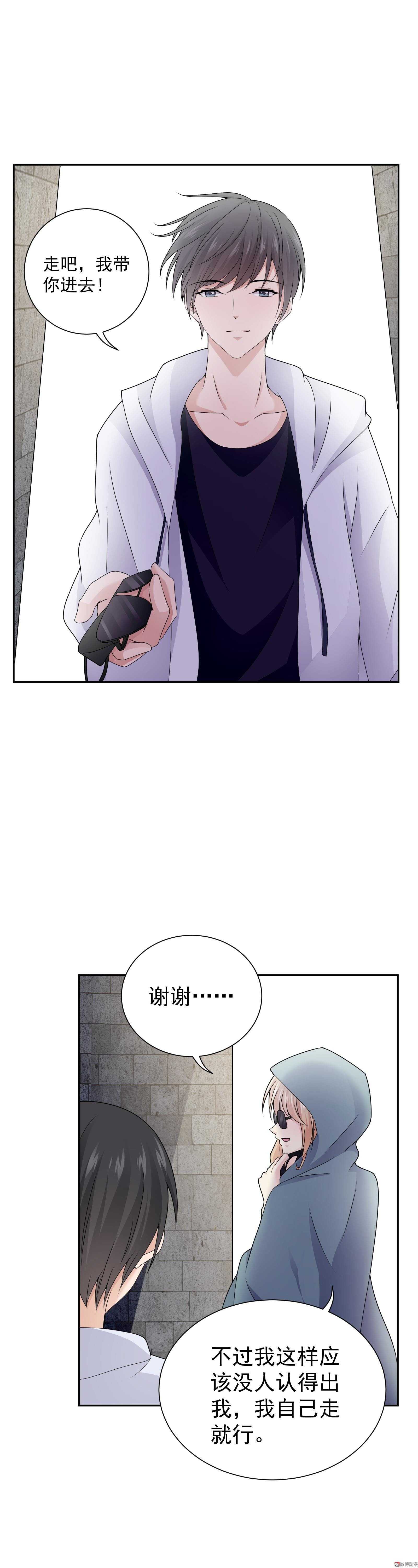 第82话 忘记自己是明星了-第82话