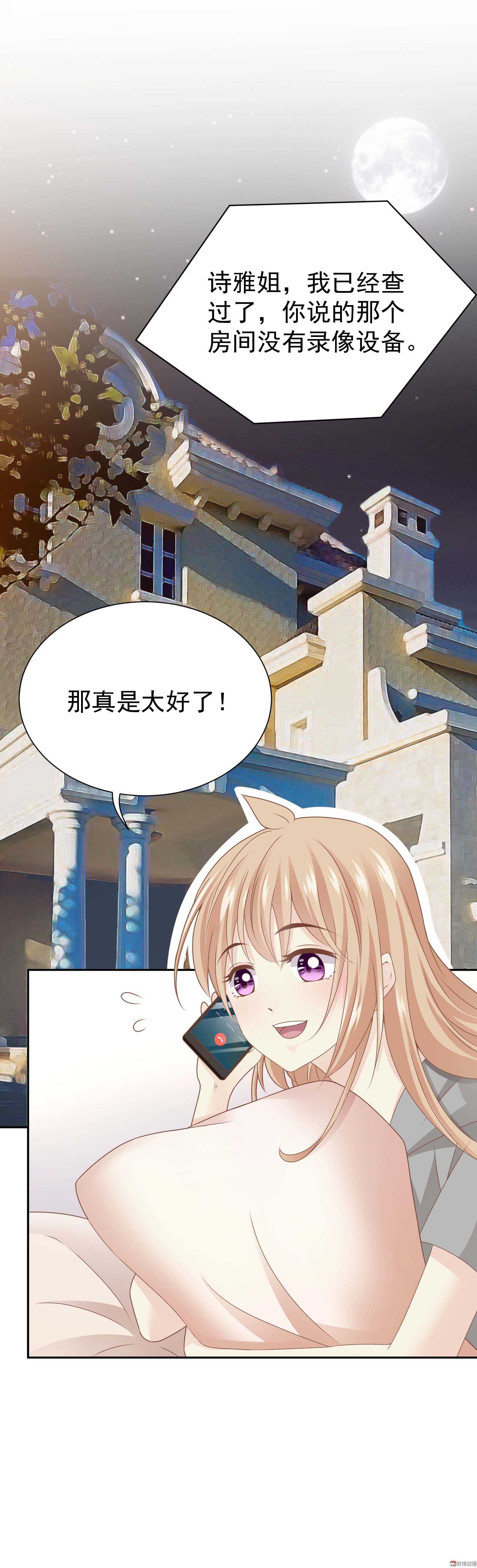 第82话 忘记自己是明星了-第82话