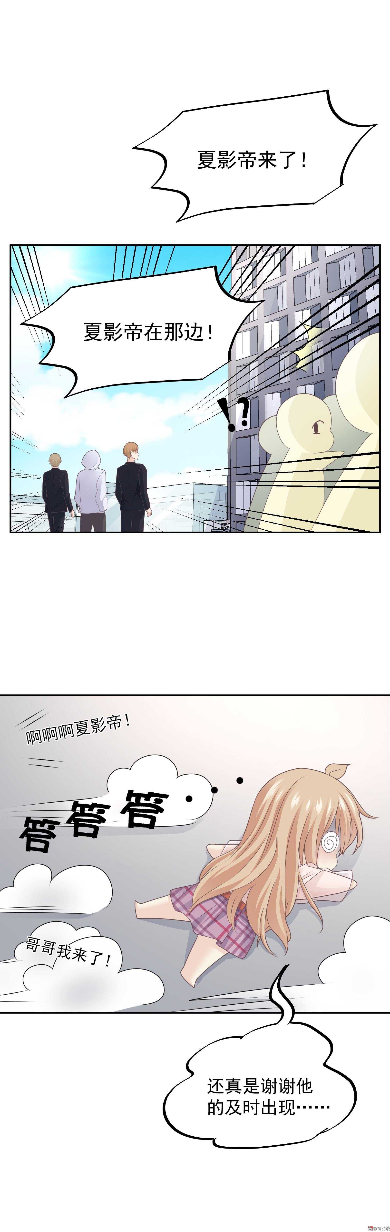 第82话 忘记自己是明星了-第82话