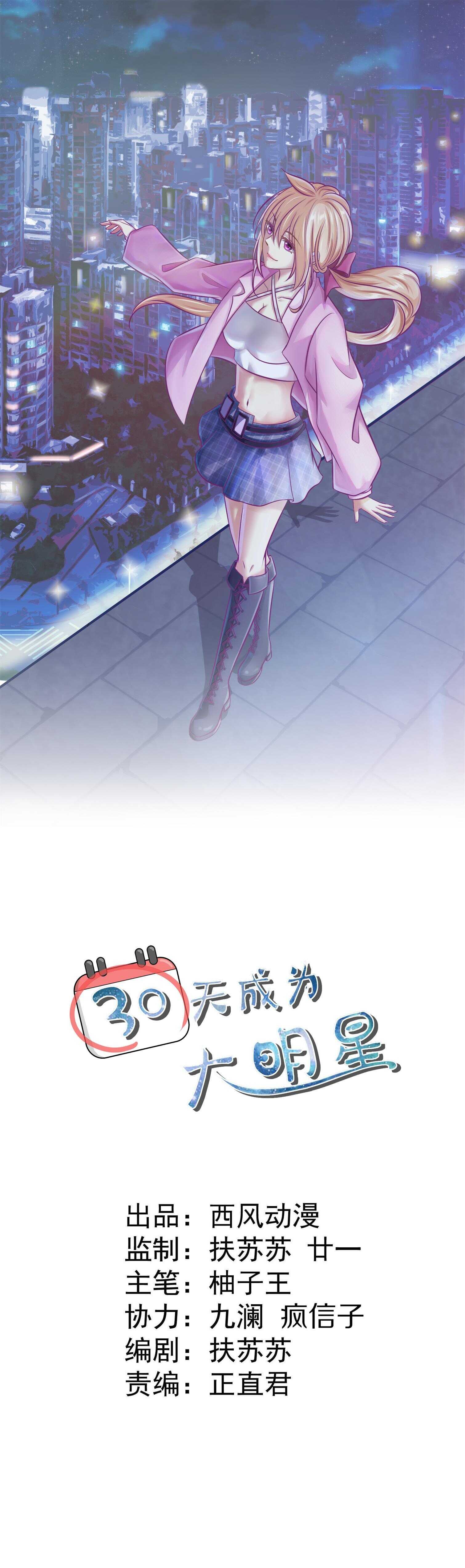 第84话 会议推迟！-第84话