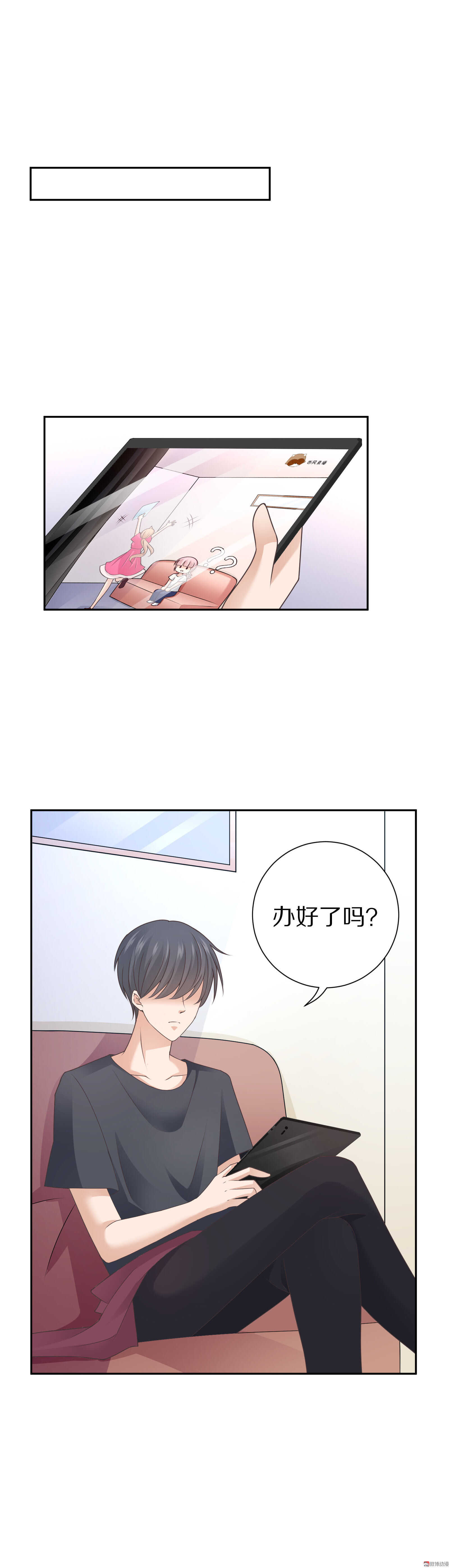 第84话 会议推迟！-第84话