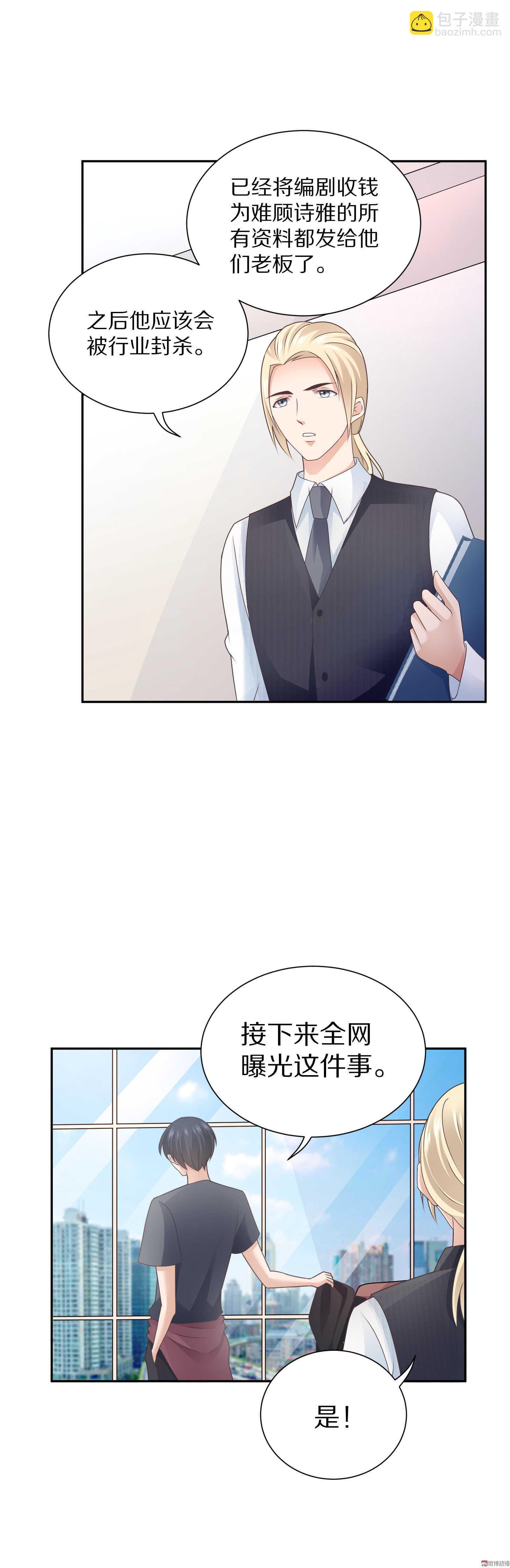 第84话 会议推迟！-第84话