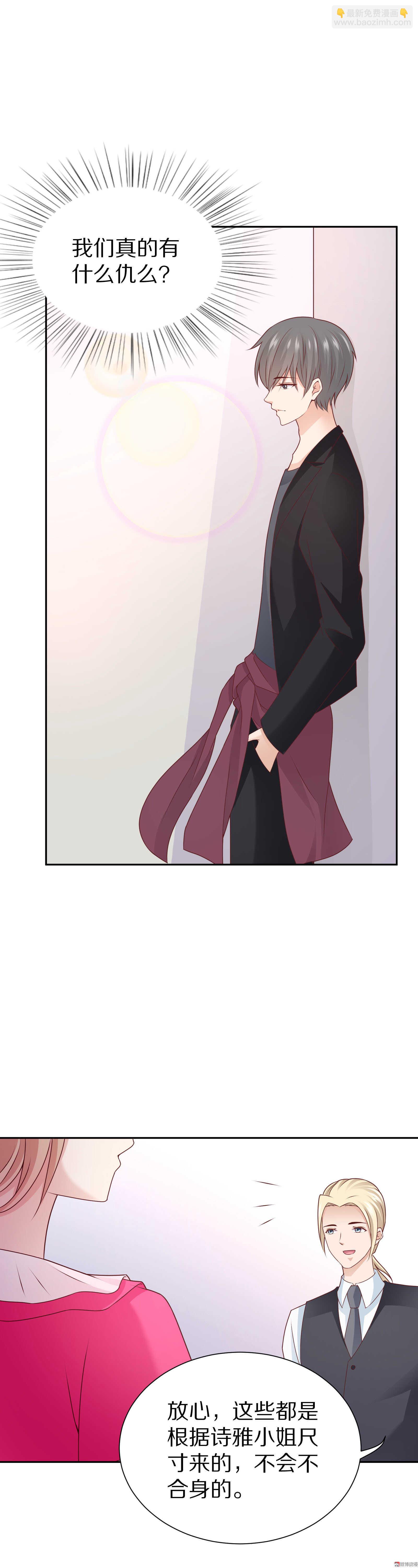 第86话 这也太多了吧-第86话