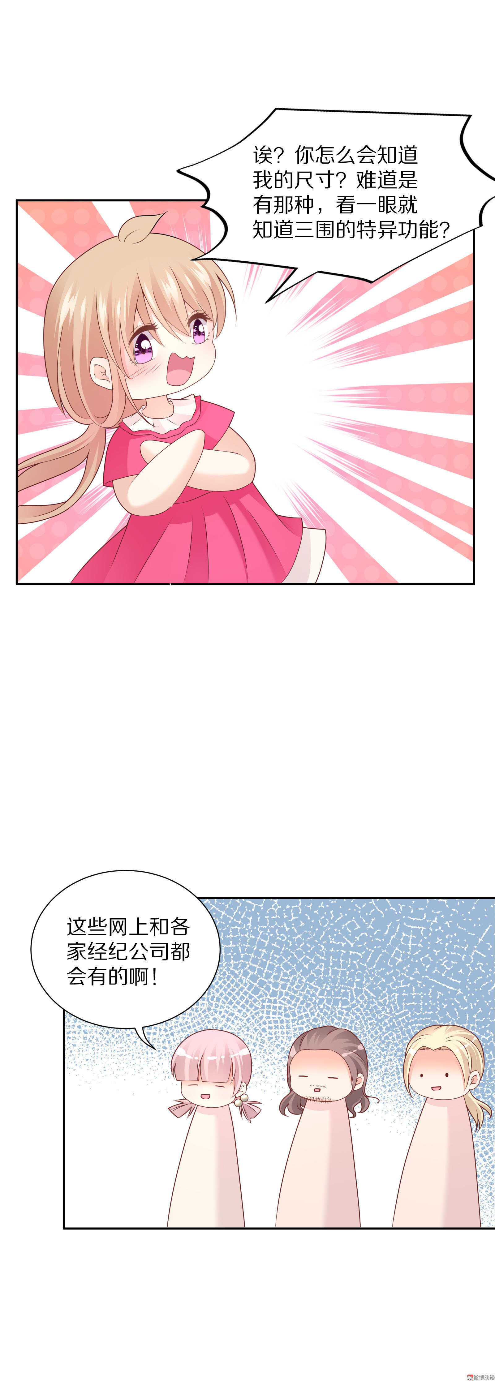 第86话 这也太多了吧-第86话